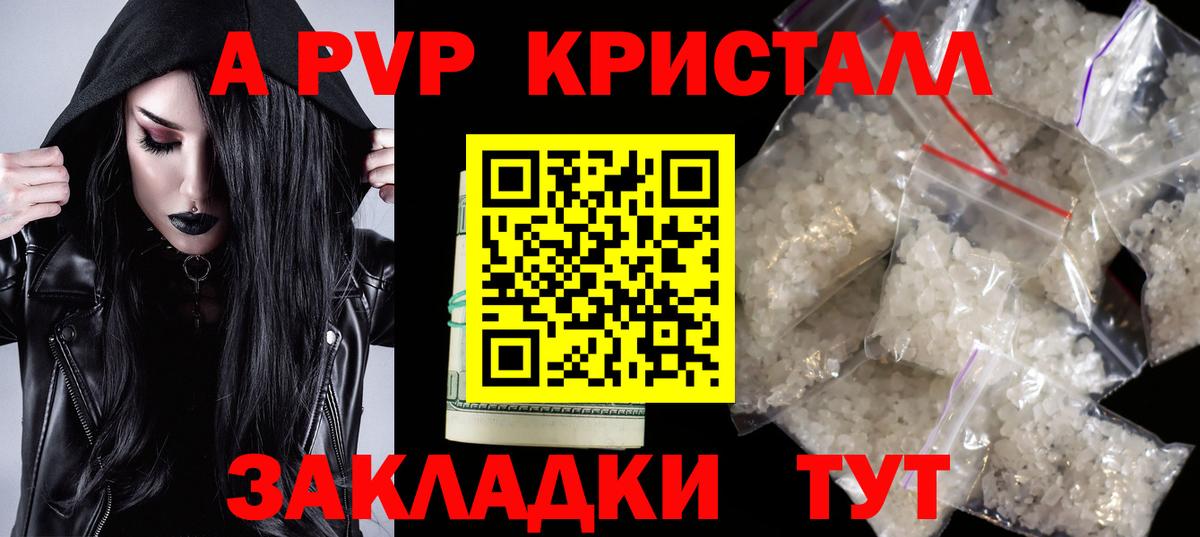 A-PVP мука Фролово