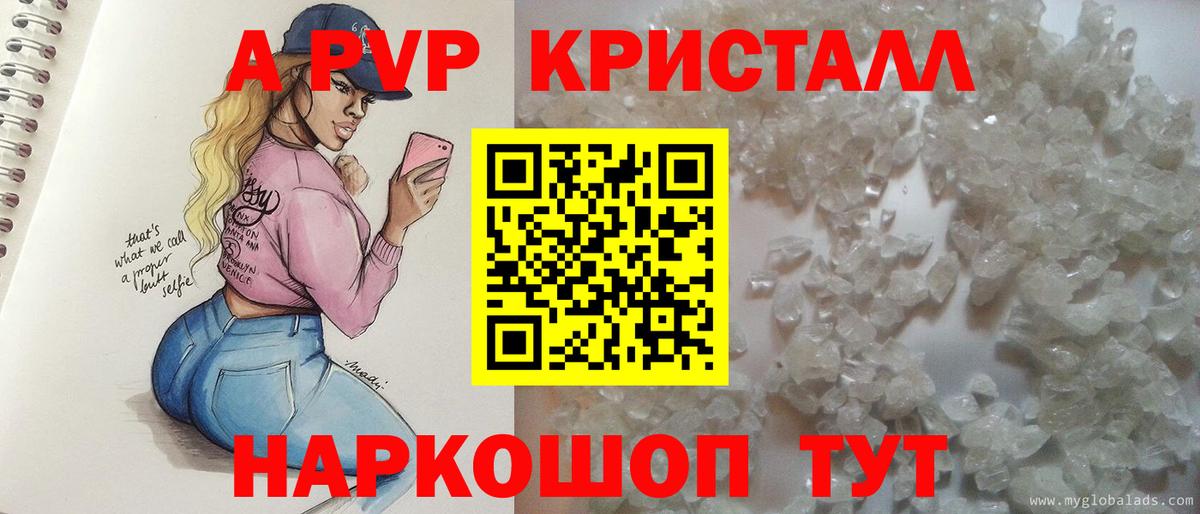 Фролово  A PVP  Вход с VPN  Alpha-PVP кристаллы 