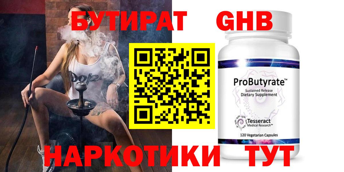 Фролово  Бутират буратино  Вход с VPN 