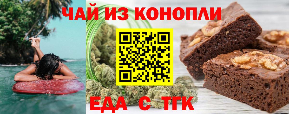 Фролово  Еда ТГК марихуана  Вход с VPN 