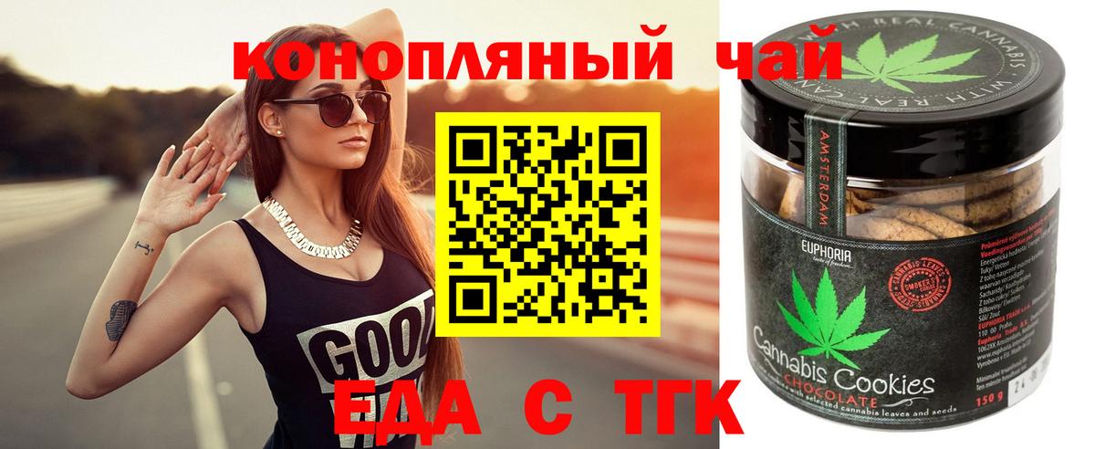 Печенье с ТГК конопля Фролово