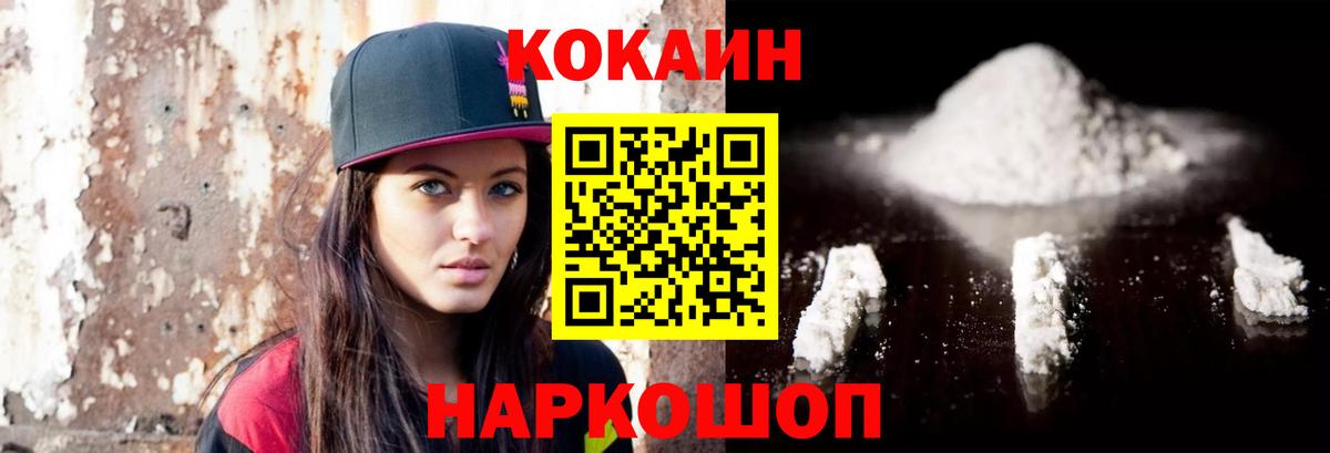 COCAIN VHQ Фролово