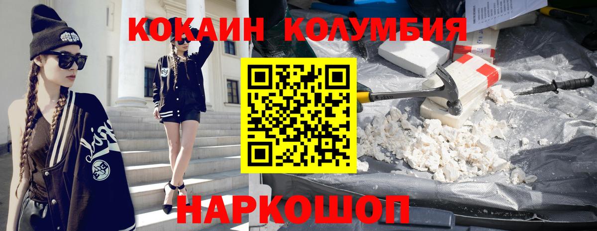 Фролово  купить наркотики сайты  Вход с VPN  COCAIN Перу  Кокаин Перу 