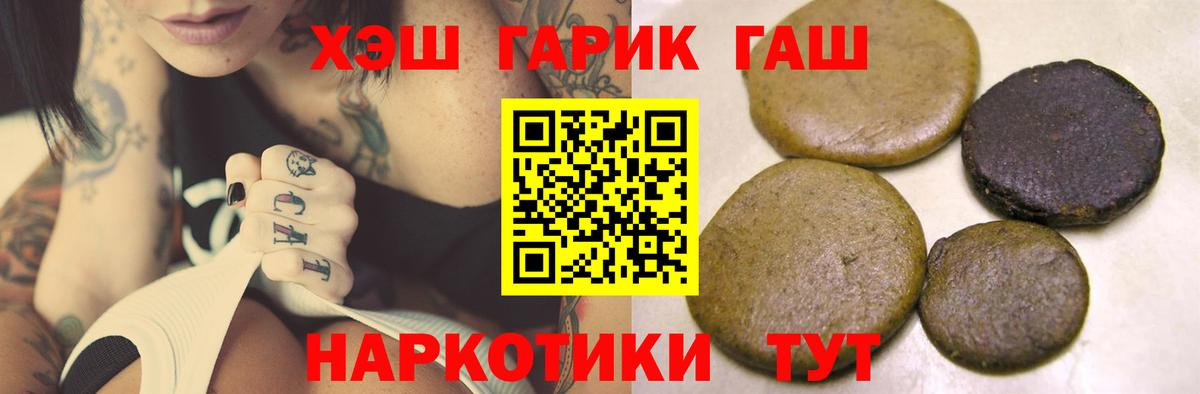 Фролово  Гашиш Cannabis  Гашиш 40% ТГК  Вход с VPN 