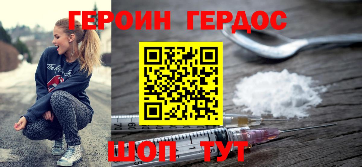 Героин Афган Фролово