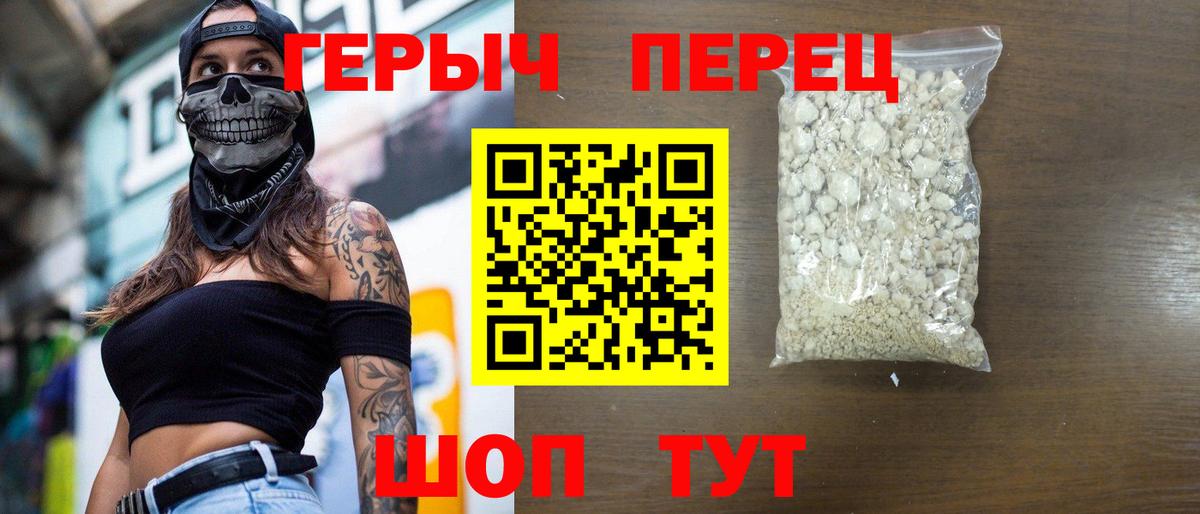 Фролово  Героин герыч  Вход с VPN 