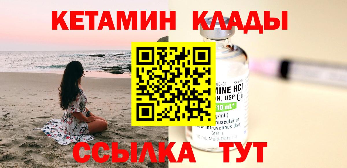 КЕТАМИН ketamine Фролово