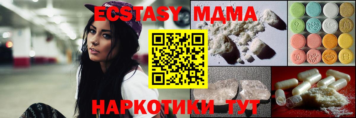 MDMA молли Фролово
