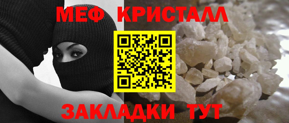 Меф  Фролово