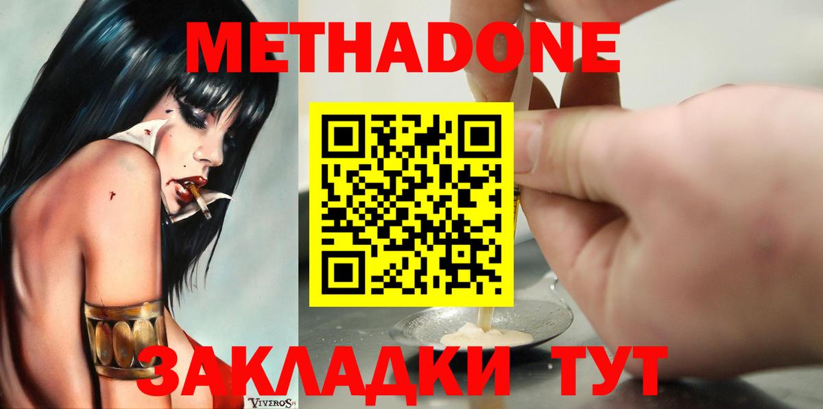 МЕТАДОН белоснежный  МЕТАДОН белоснежный    зеркало  Вход с VPN  Фролово 