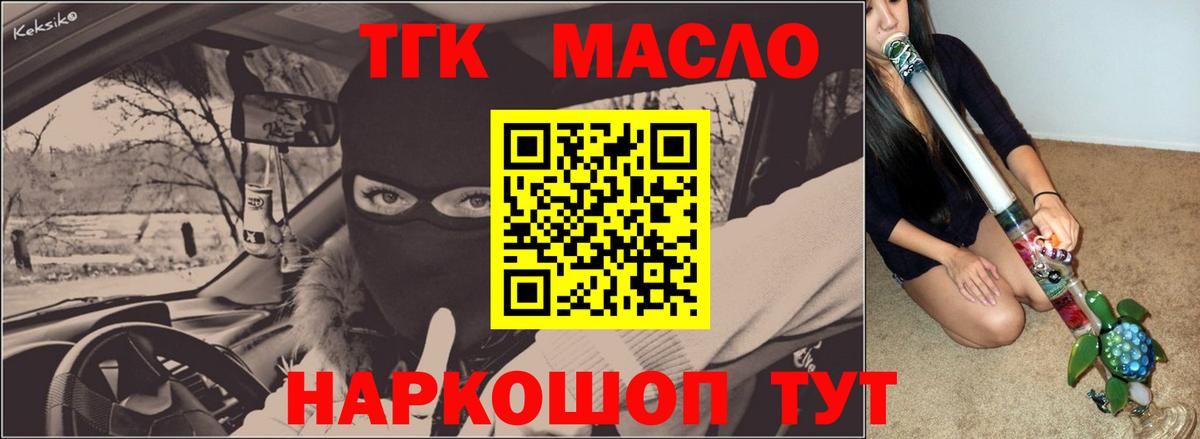 Фролово  Дистиллят ТГК Wax  Вход с VPN  ТГК жижа 